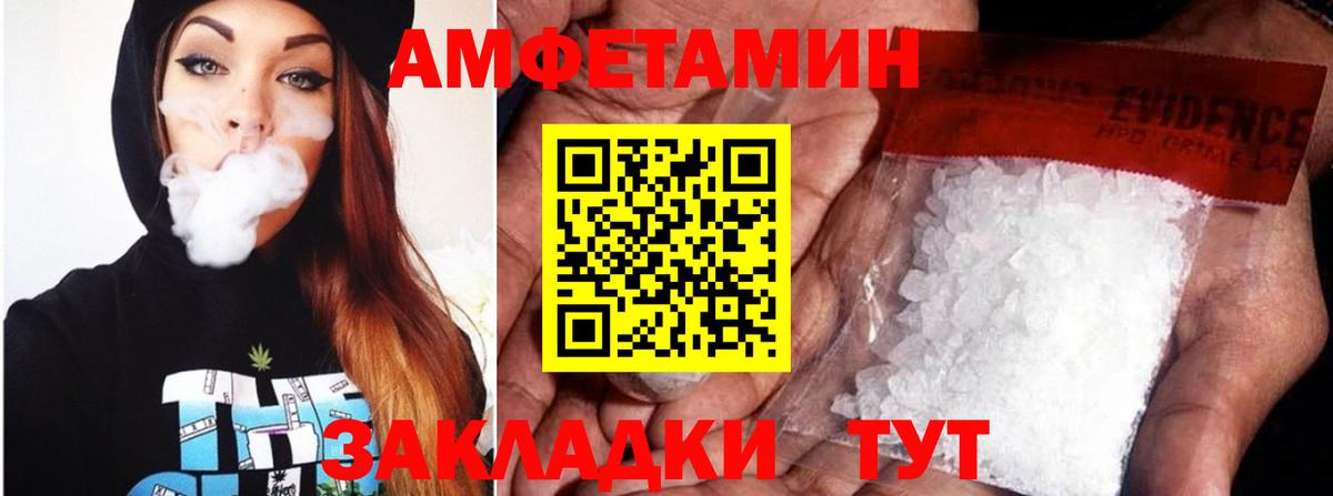 АМФЕТАМИН 97%  Amphetamine  Славгород  Вход с VPN 