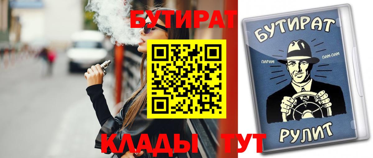 Бутират 99% Славгород