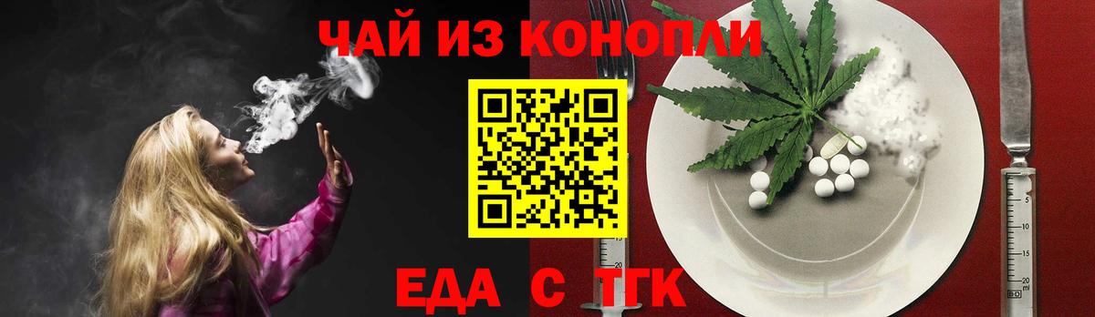 Славгород  Еда ТГК марихуана  Вход с VPN 