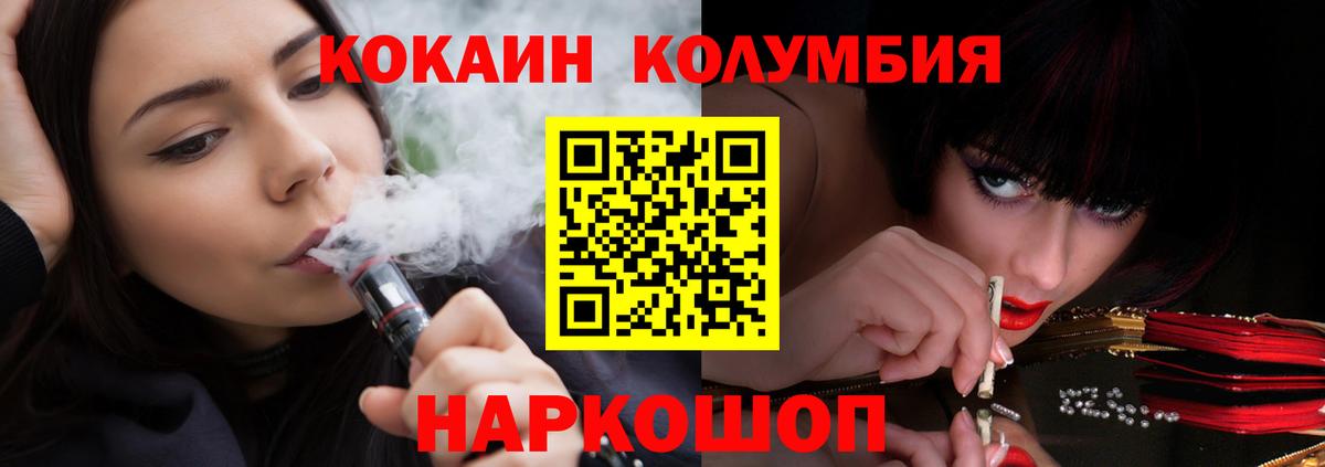 КОКАИН Боливия Славгород