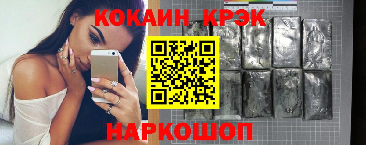Славгород  Кокаин Перу  Вход с VPN 