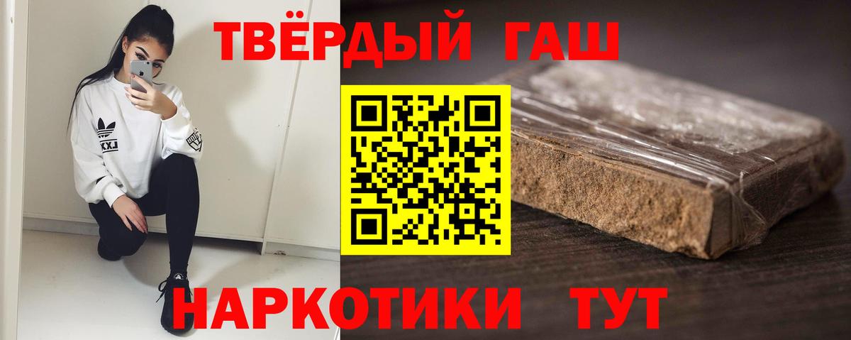 Славгород  Гашиш гарик  ГАШ Изолятор  Вход с VPN 