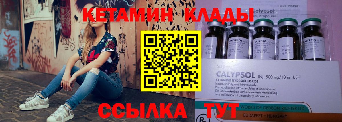 Славгород  КЕТАМИН ketamine  Вход с VPN  КЕТАМИН VHQ 