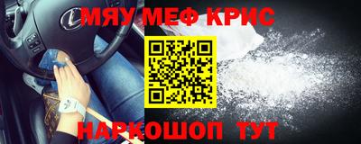 мефедрон VHQ Пенза