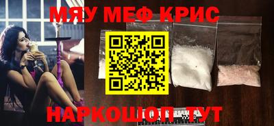 мефедрон VHQ Пенза