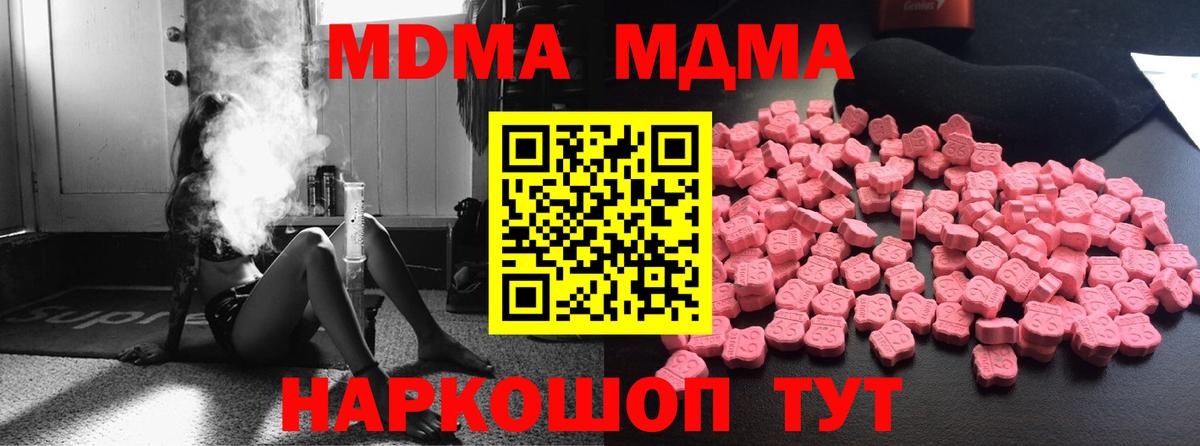 MDMA  МДМА VHQ  Вход с VPN  МДМА crystal  Славгород 