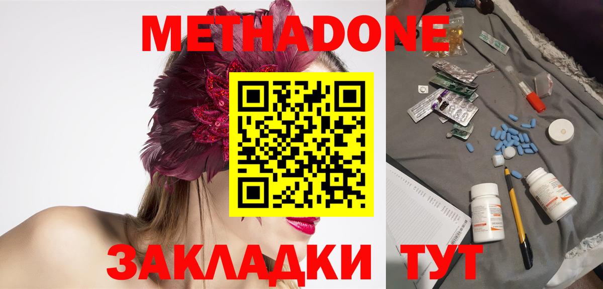 МЕТАДОН VHQ Славгород