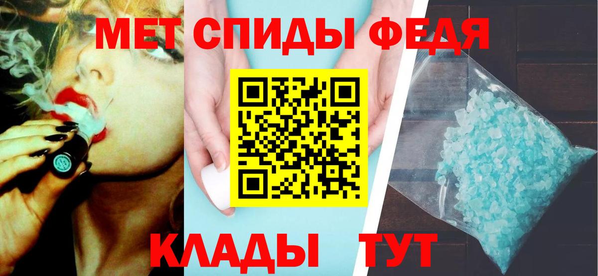Метамфетамин винт Славгород